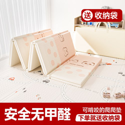 Baby Crawling Mat Foldable Infant Crawling Mat Thickened Home Living Room Formaldehyde-Free Children's Interlocking Foam Floor Mat