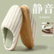 
Red bean silent cotton slippers for women autumn and winter 2025 new home indoor non-slip soft bottom warm plush cotton slippers