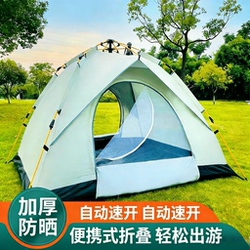 Outdoor Portable Folding Camping Tent with Automatic Opening and Closing, Thickened, Black-Coated, Rainproof, Beach Uv Protection
