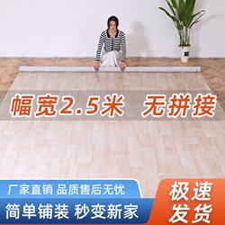 Thickened Floor Vinyl for Home Use, Wear-Resistant, 2.5m Wide, Can Be Directly Laid on Cement Floors, Waterproof Pvc Plastic Flooring