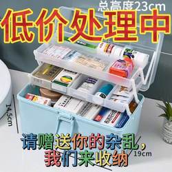 Medicine Box for Home Use, Large Capacity for Storing Medicines, Large Medicine Box, Medical Box【Q】