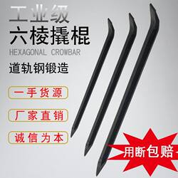 Steel Fiber Sub-Iron Drill Woodworking Crowbar Crowbar High Hardness Special Steel Flat Head Multi-Functional Crowbar Warp Rod
