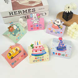 Children's Birthday Invitation Cards, Birthday Party Invitation Cards, Boys and Girls Kindergarten Kidsren's Birthday Party Blessing Cards