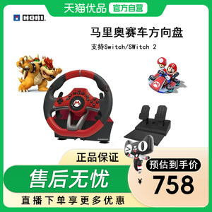 
HORI original switch steering wheel DX black carriage Mario racing world steering wheel NS2 game peripherals