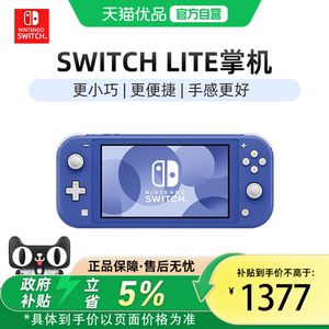 
[Excellent self-operated] Nintendo switch lite game console Japanese version ns game console handheld machine original authentic AS22Nintendo portable lightweight multi-color