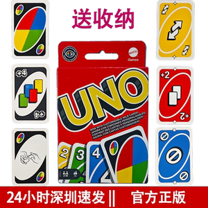 
Genuine UNO card no mercy classic party board game children's casual game poker cards