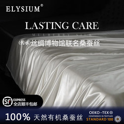 High-End Silk Bed Sheet Four-Piece Set 100% Mulberry Silk Luxurious Duvet Cover Silky Smooth for Sleeping Naked Fitted Sheet Bedding