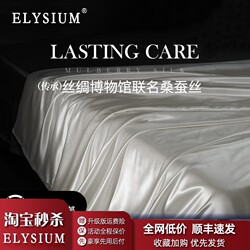 High-End Silk Bed Sheet Four-Piece Set 100% Mulberry Silk Luxurious Duvet Cover Silky Smooth for Sleeping Naked Fitted Sheet Bedding