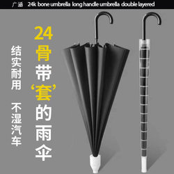 Car-Mounted Umbrella, 24 Ribs, Large Size, Double, with Waterproof Cover, Long Handle, Sturdy, Dual-Use for Sun and Rain, Unisex, Large Umbrella, Straight Shaft