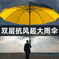 Extra Large Umbrella, Double-Layered, Uv-Resistant, Strong and Durable, Wind-Resistant, Large Rainstorm Sunshade, Automatic Rain or Shine Umbrella