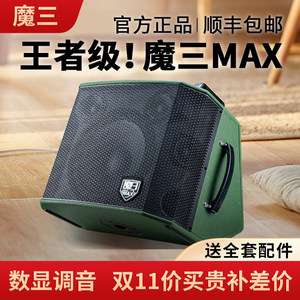 The new magic three MAX speakers are all displayed internal recording inger professional live broadcast in the record of K song musical magic 3 audio
