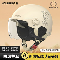 3C Certified Electric Motorcycle Helmet for Men and Women, New National Standard for Summer, Suitable for All Seasons, Winter Half Helmet, Battery Safety Helmet