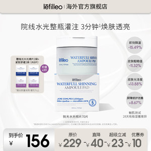 
Lefilleo polished hydrating cotton pads, wet compress cotton wipes before makeup, firming, soothing, repairing and brightening 70 tablets
