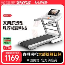 【Free Shipping in Xinjiang】Ypoogts2 Treadmill for Home Use, Ultra-Quiet, Shock-Absorbing, Multifunctional, Indoor Walking Gym