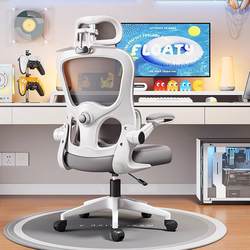 German Computer Chair, Home Ergonomic Chair, Waist Protection, Comfortable for Long Sitting, Backrest, Dormitory Gaming Chair, Men's Office Chair