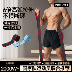 Elastic Band with Digital Segmentations, Resistance Pull Rope with 12 Levels of Resistance Adjustment, Yoga Fitness Strength Training Stretching Resistance Band