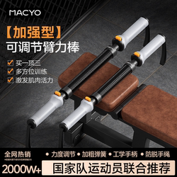 Adjustable Arm Strength Bar, Thickened Spring Grip Bar, Arm Strength Device, Chest Muscle Training, Arm Muscle Home Fitness Equipment