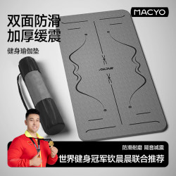 Men's Fitness Mat, Enlarged and Thickened Yoga Mat, Double-Sided Non-Slip and Wear-Resistant Yoga Mat, Home Soundproof and Shock-Absorbing Floor Mat