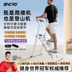 Multifunctional Stepper Indoor Foldable Stair Climber Home Fitness Exercise Climbing Machine Aerobic