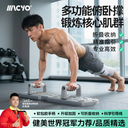 Intelligent Timing and Counting Multifunctional Foldable Professional Fitness Push-Up Board for Home Chest and Abdominal Muscle Exercise