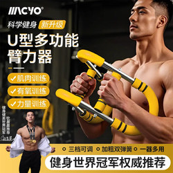 New Adjustable Multi-Functional Men's U-Shaped Arm Strength Device for Arm and Chest Muscle Training, Suitable for Dormitory and Home Use, Professional Fitness Equipment