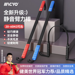 New Rectangular Arm Strength Bar for Men, Safe and Silent Arm Strength Device, Arm and Chest Muscle Training, Non-Slip Soft Rubber Grip