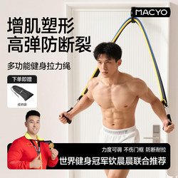 Resistance Band Fitness Men's Elastic Band Resistance Rope Puller Home Resistance Band Strength Training Chest Muscle Equipment Back Training