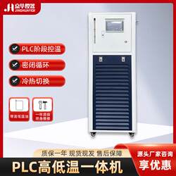 PLC multi-stage heating and cooling all-in-one machine laboratory semiconductor tester closed high and low temperature all-in-one machine
