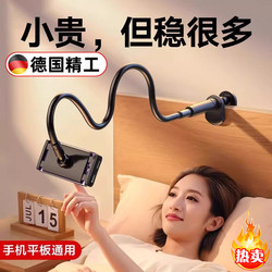【Carbon Steel】Lazy Phone Holder Versatile Stand for Watching Tv in Bed, Tablet iPad Desktop Dormitory Support Stand