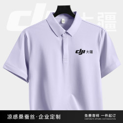 Light Purple Cool-Feel Polo Shirt Workwear Custom-Made with Printed and Embroidered Logo, High-End Corporate Silk Short-Sleeve T-Shirt Customization