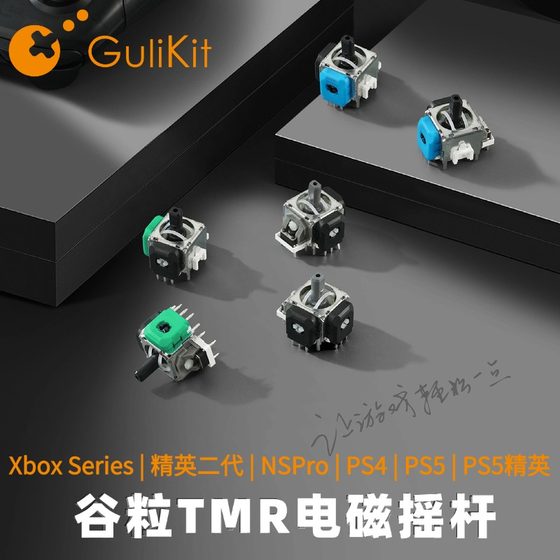 
Gulikit grain TMR electromagnetic rocker PS4 controller Switch Pro component accessories self-developed long life high precision PS5 elite avoid drift low power consumption XboxSeries repair