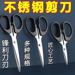 Stainless Steel Handmade Scissors Tailor Scissors Sharp Portable Multifunctional Portable Tool Cutter Stainless Steel Scissors