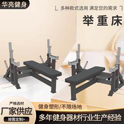 Squat Rack, Home Barbell Set, Multi-Purpose Weight Bench, Commercial Semi-Frame Bench Press Rack, Adjustable Fitness Equipment