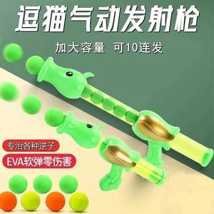 
Cats and dogs toy balls pea shooting gun self-help mute balls plush elastic bite puppy teasing stick