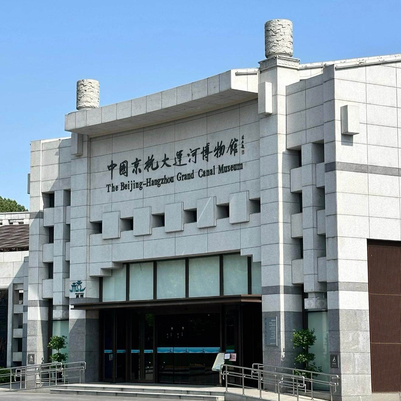 浙江省科技馆+运河游船+京杭大运河博物馆+非遗画扇体验一日游