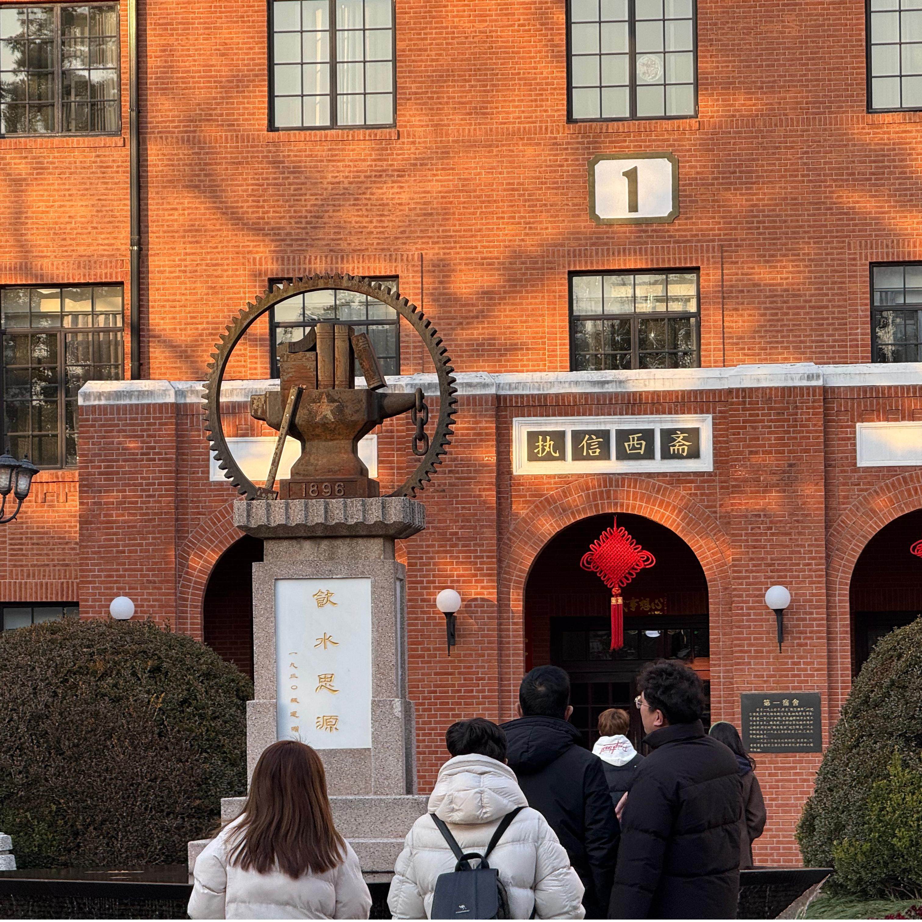 名校参访|百年学府历史探秘|上海交通大学+人文讲解深度讲解半日