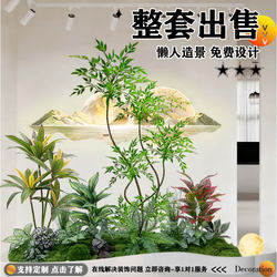 Simulated Green Plant Landscaping Combination for Window Decoration, Artificial Plant Landscape for Courtyard Arrangement, Complete Set for Indoor Entryway
