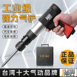 Air Shovel, Pneumatic Shovel, Powerful Impact Air Hammer, Boxed Air Shovel, Air Hammer for Cleaning Welding Slag and Rust Removal, Imported Industrial Grade