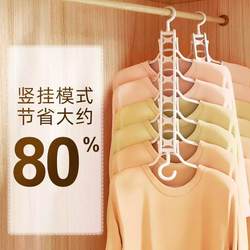 Multifunctional Clothes Hanger, Foldable, Multi-Layer, Traceless, Household Clothes Hanging Magic Hook, Space-Saving Wardrobe Storage Tool