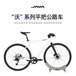 Java Flat-Bar Road Bike for Adults, Entry-Level Aluminum Alloy Hydraulic Disc Brake, Leisure and Commuting, Wo Xiaobai