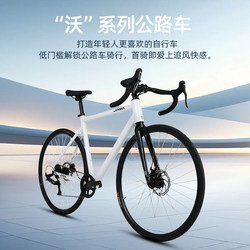 Java Flat-Bar Road Bike for Adults, Entry-Level Aluminum Alloy Hydraulic Disc Brake, Leisure and Commuting, Wo Xiaobai