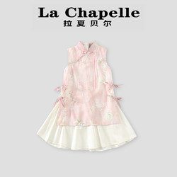 La Chapelle Dress for Girls, Summer High-End Dress for Wealthy Young Ladies, New Chinese-Style Hanfu Cheongsam Dress for Summer