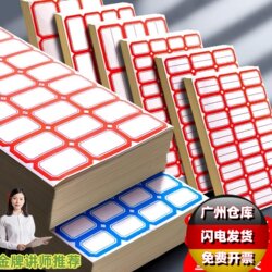 Self-Adhesive Label Stickers, Classification Sticky Notes, Storage Self-Adhesive Sticky Notes, Price Classification Stickers, Organizing Label Stickers, Name Tags, Name Stickers, Marking Stickers