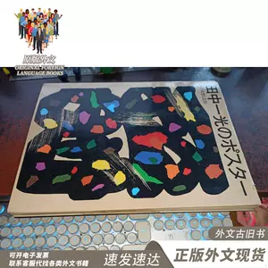 田中一光- Top 500件田中一光- 2025年6月更新- Taobao