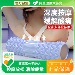 Foam Roller Muscle Relaxation Massage Stick Roller Slimming Leg Tool Massage Roller Leg Roller Yoga Equipment