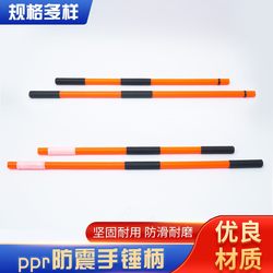 High-Strength Ppr Anti-Vibration Hammer Handle, Non-Slip Octagonal Hammer Handle, Anti-Vibration Rubber Hammer Handle