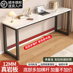 Slate Desk, Long Table, Light Luxury Home Workstation, Narrow Wall-Mounted Study Table, Bedroom Writing Desk, Computer Desk, Rectangular Shape