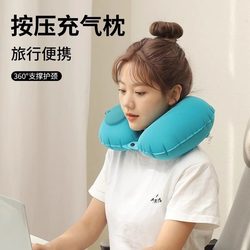 Inflatable U-Shaped Pillow, Portable Neck Pillow for Travel, Press-Type U-Shaped Pillow for Car and Airplane, Neck Protection Travel Essential, Neck Support Pillow
