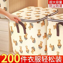Clothes Storage Box for Home Use, Extra-Large Capacity Wardrobe Clothing Storage Bag for Quilts, Organizing Basket, Foldable Storage Miracle