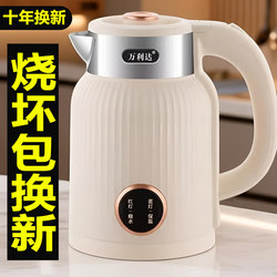 Wanlida Household Electric Kettle, Thickened Stainless Steel, Automatic Power-Off, Intelligent Temperature Control, Large Capacity Electric Kettle